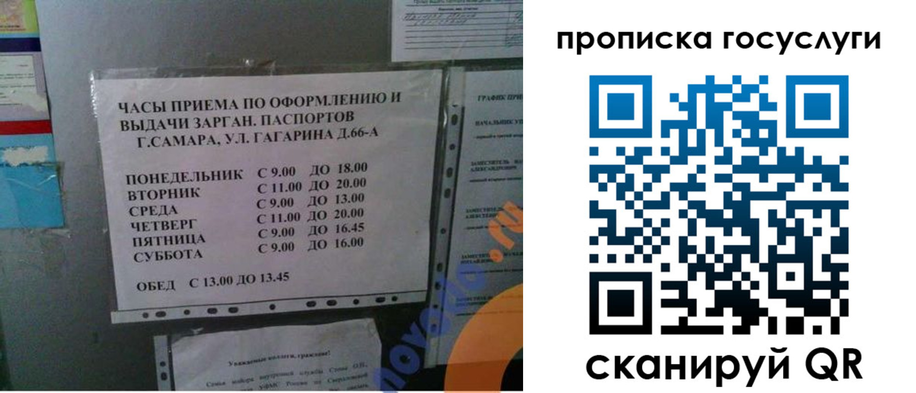 купить прописку в Коми