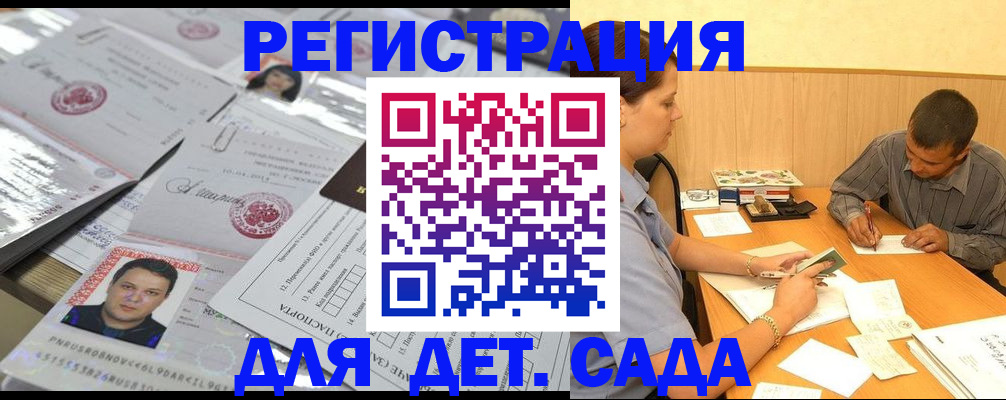 прописка гарантия в Коми