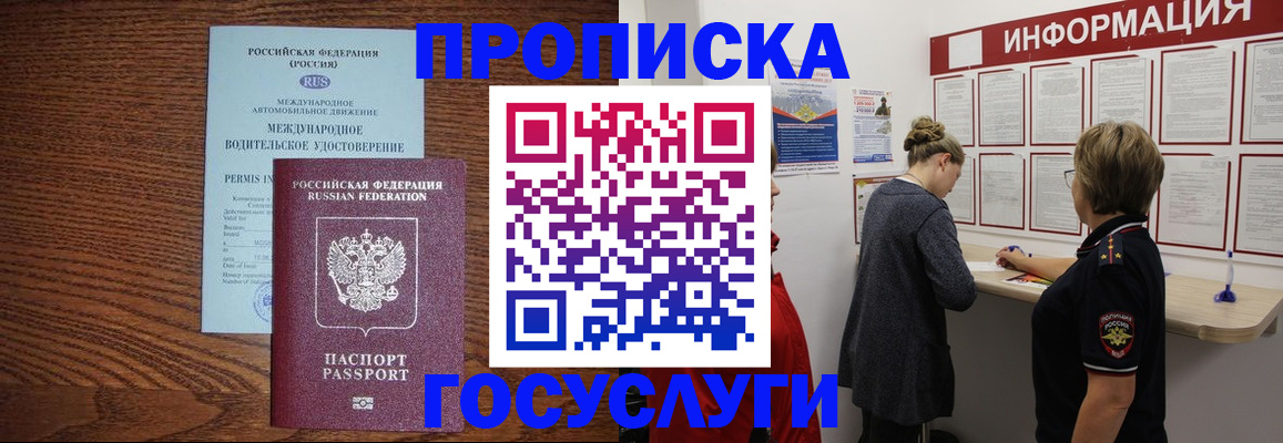 временная регистрация гарантия в Коми