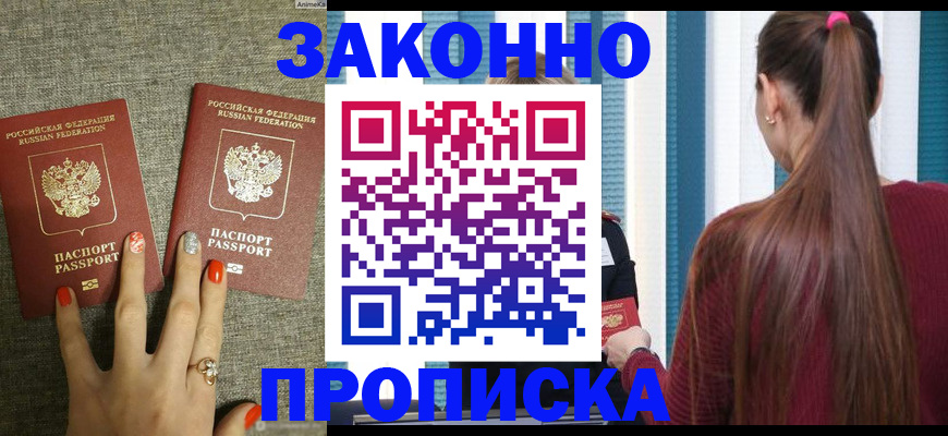 временная регистрация гарантия в Коми