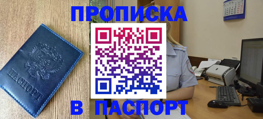 временная регистрация в Коми