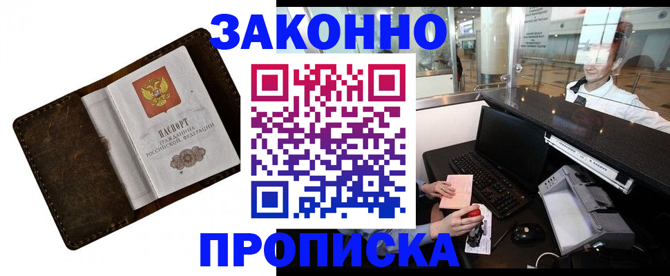 прописка для военкомата в Коми