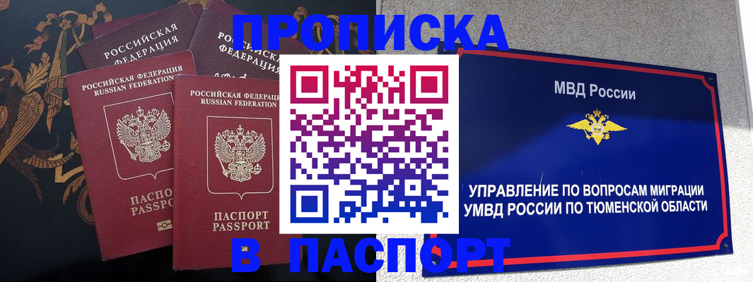 пропишу в квартире в Коми