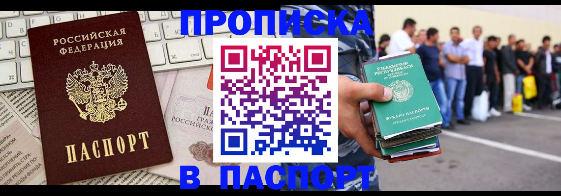 прописка в квартире в Коми