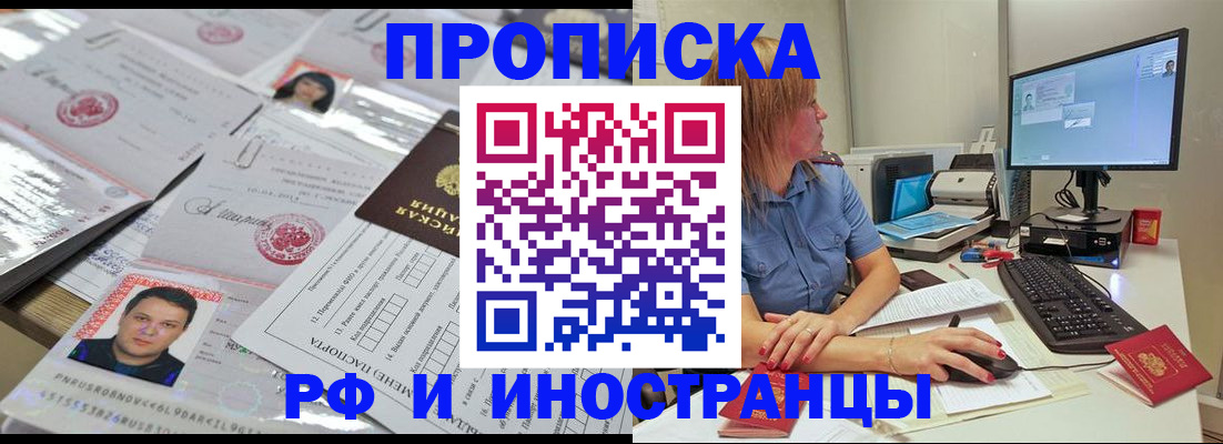 временная регистрация законно в Коми