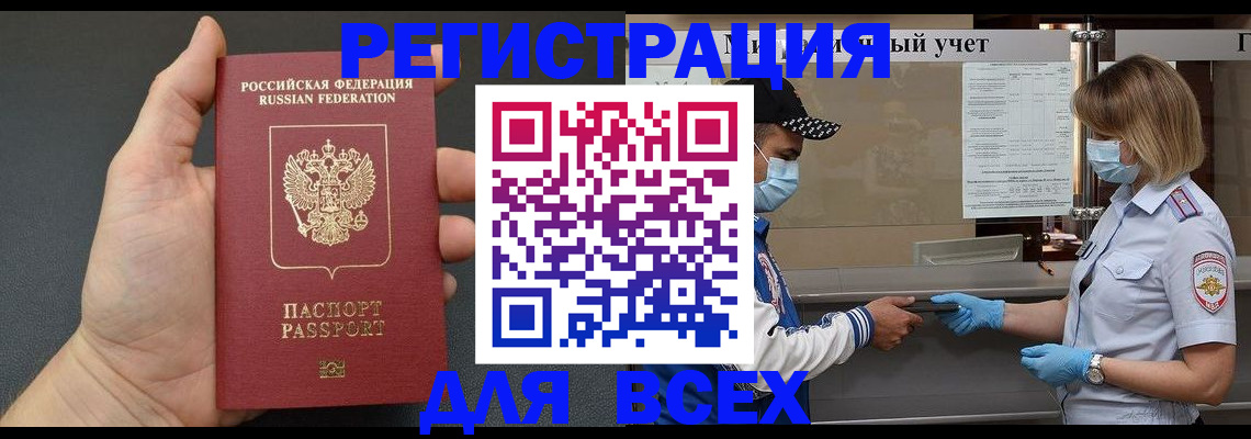 миграционный учет в Коми